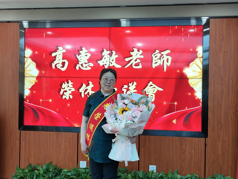 2高惠敏老师光荣退休.jpg