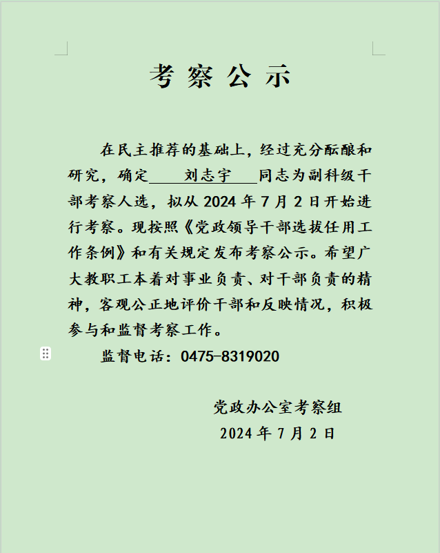 微信图片_20240702174021.png